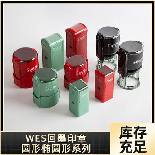 万玺回墨印章材料翻斗翻转红色绿色印章含墨盒底盖圆形人明印