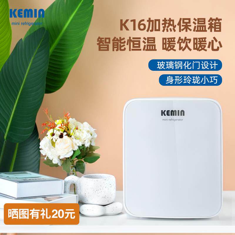 科敏恒温箱K16L大容量盒早餐冬季放饭菜的保温可加热箱家用插电式