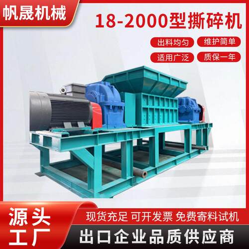 出口2000重型撕碎机1800重型撕碎机工业危废固废处理报废汽车撕碎