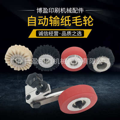 全自动模切机配件厂家供应  支持量大从优输纸毛轮箱输纸胶轮