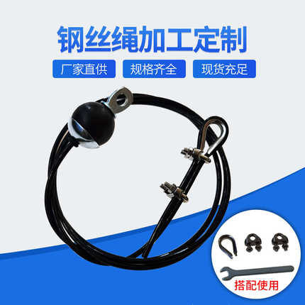 自制DIY健身器材配件钢丝绳综合训练器拉锁2.5米5MM黑色PU吊绳