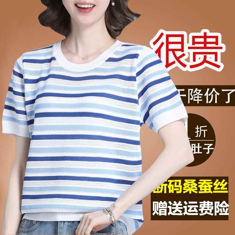 夏装新款款条纹短袖t恤女宽松2022年夏季桑蚕丝洋气小衫真丝上衣