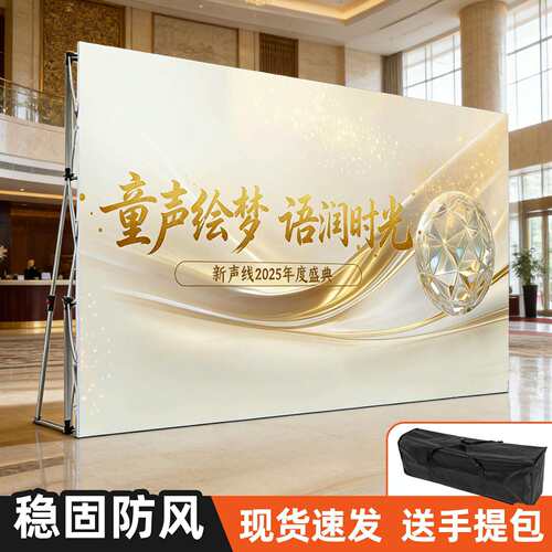 拉网展架折叠海报架桁架年会签名签到墙KT板广告展示架婚庆背景架