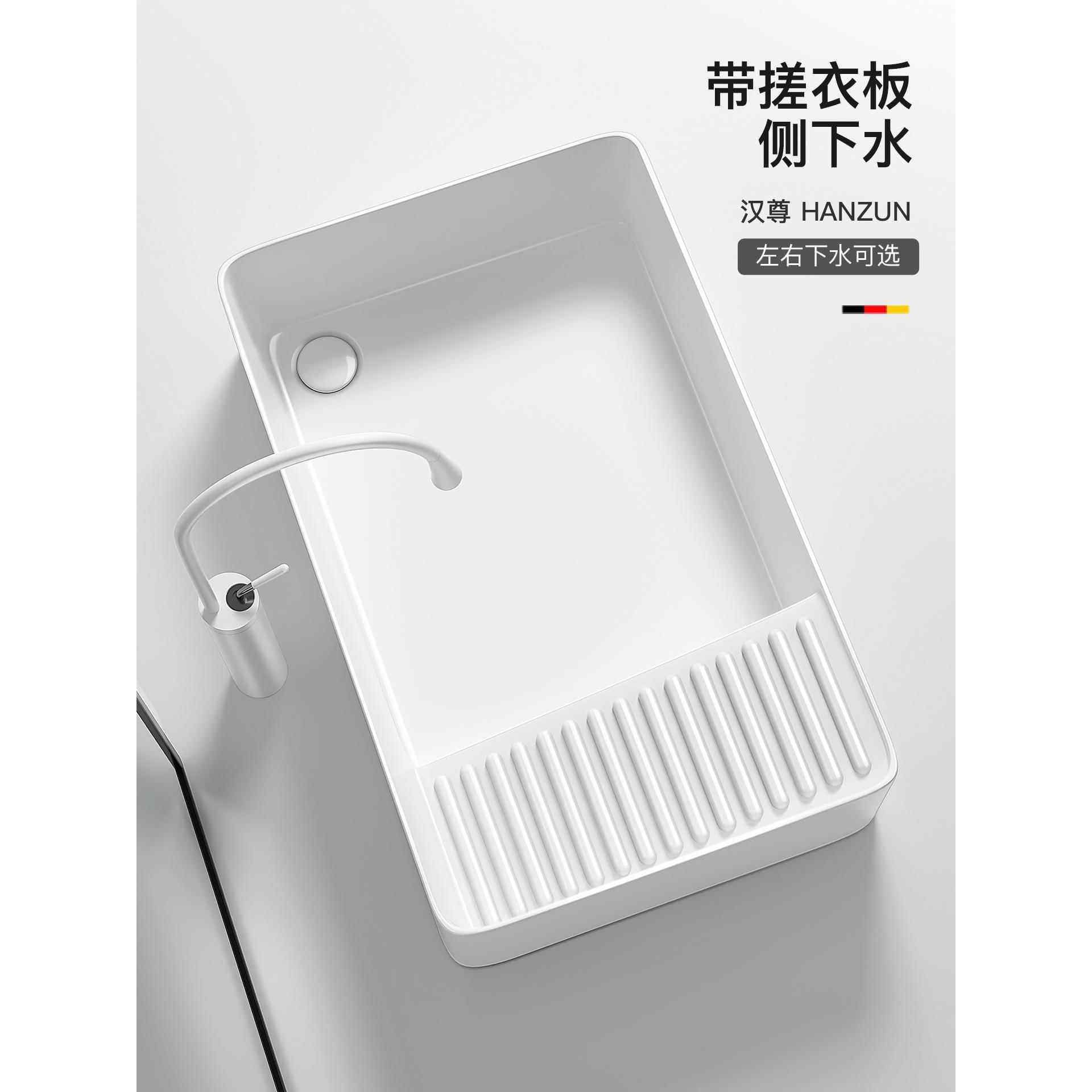 陶瓷台上盆后排侧边下水阳台洗衣盆带搓板洗衣池家用洗衣机洗手盆