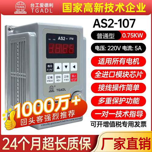 0.75/1.5/2.2KW单相220V三相空调水泵风机线切割通用变频器