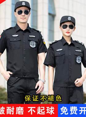 夏季短袖保安工作服套装男夏天夹克保安制服薄款长袖特训黑色作训
