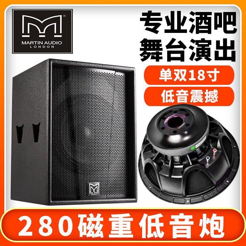 玛田低音炮12寸15寸18寸酒吧KTV包厢派对房专业音响打碟音箱套装配件