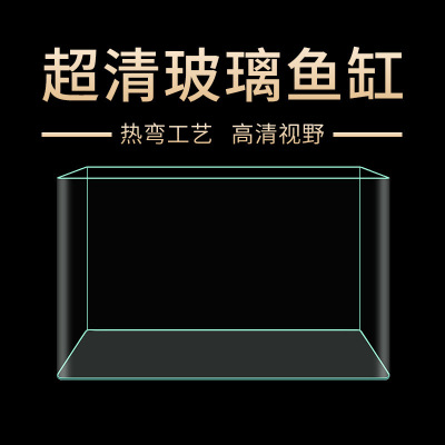 透明玻璃造景客厅阳台金鱼桌面缸