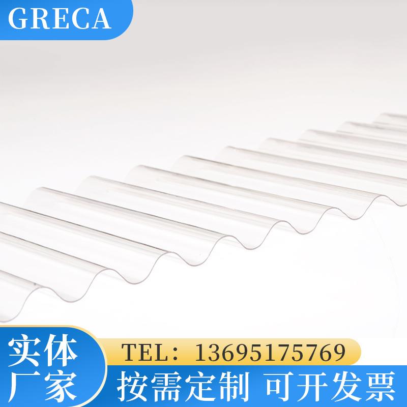 加工定 制阳光装饰屋顶硬塑料别墅亮采光瓦透明PC树脂加厚波浪板