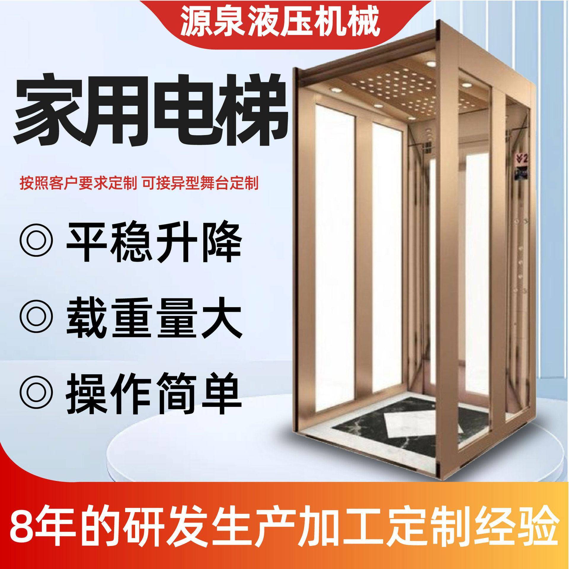 家用电梯小区改造别墅复式阁楼层电梯定制液压升降别墅电梯