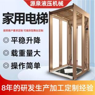 家用电梯小区改造别墅复式阁楼层电梯定制液压升降别墅电梯