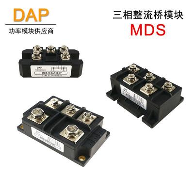 MDS100A三相整流桥150A200A250400A500A600A MDS300A1600V整流器