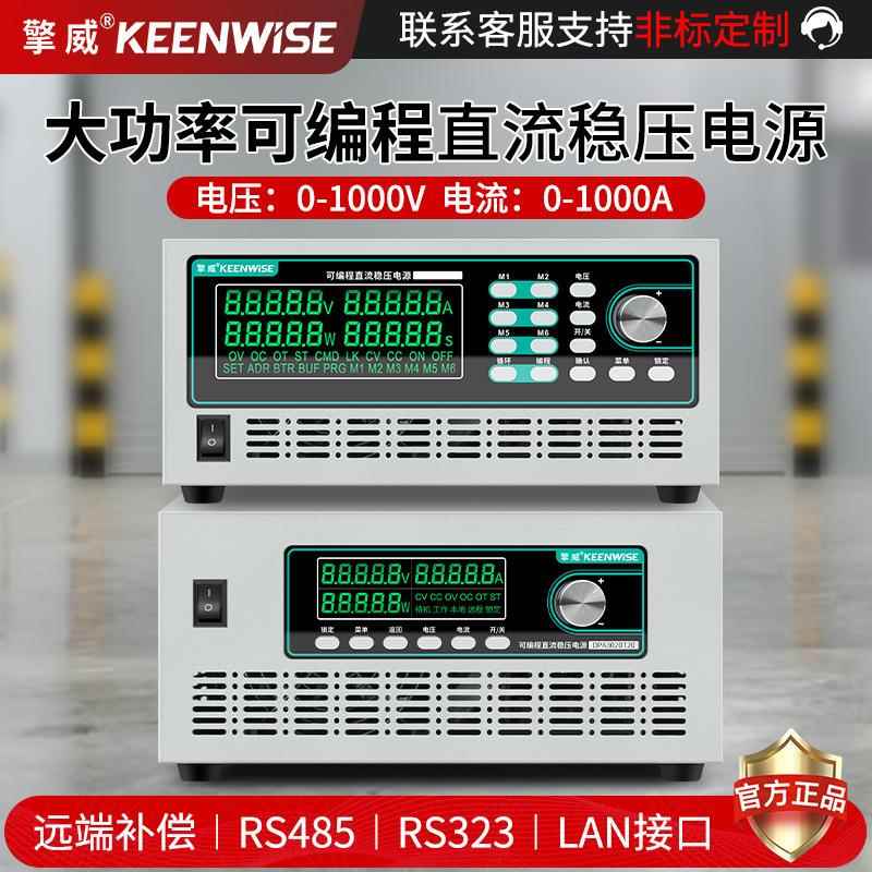 直流稳压可调电源1000V150V100V80V60V50V高压50A100A200A300A