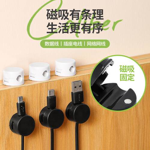 Magnetic cable organizer, desktop cable clip, data and charg