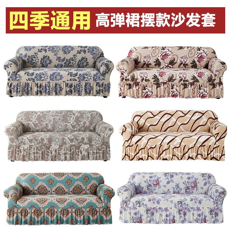 老式沙发套全包万能套罩专用真皮四季通用型一二三组欧式新款2024,居家布艺,沙发套,淘宝优惠券,粉丝福利购,淘宝优惠卷