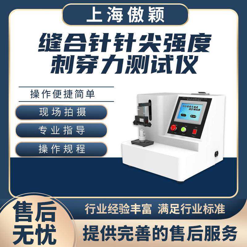 傲颖AY-Z003一次性包皮切割吻合器操作规程