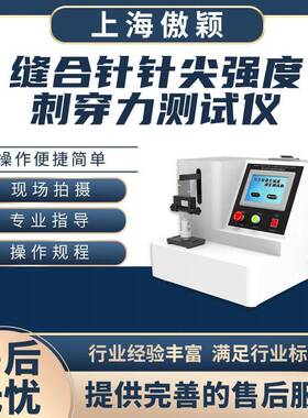 傲颖AY-Z003一次性包皮切割吻合器操作规程