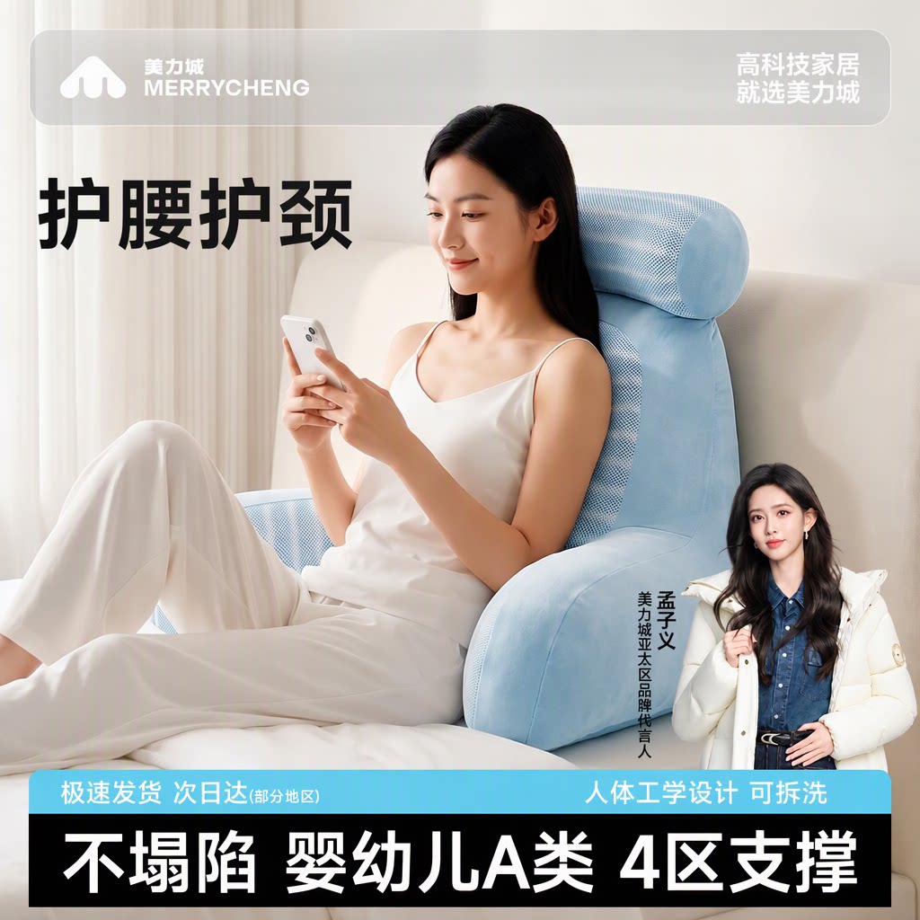 美力城床头靠背垫护腰护颈宿舍床上玩手机可拆洗不塌陷懒人孕妇
