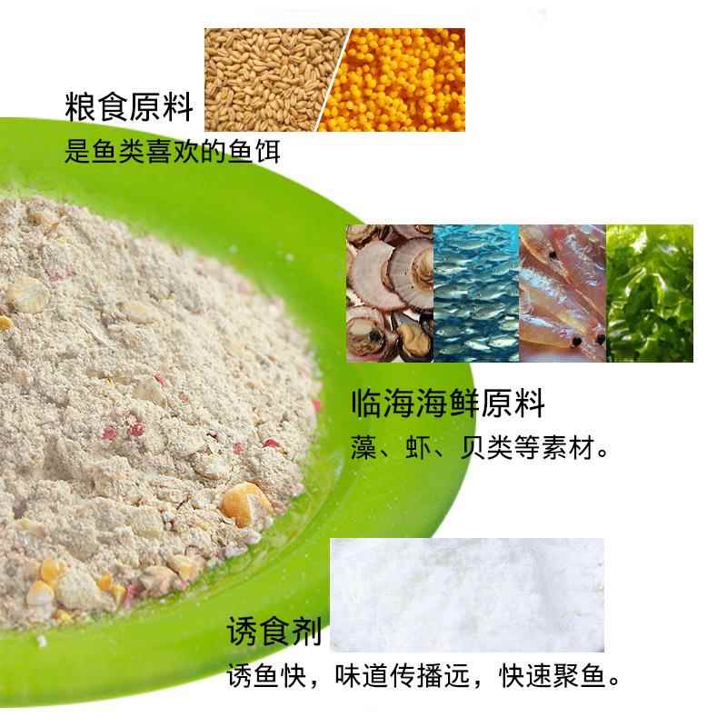 新款直销众信鱼饵金鲷银鲷海钓饵料鲻梭黑鲷专用窝料矶钓大比重膨