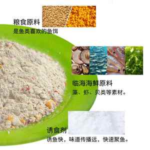 新款直销众信鱼饵金鲷银鲷海钓饵料鲻梭黑鲷专用窝料矶钓大比重膨