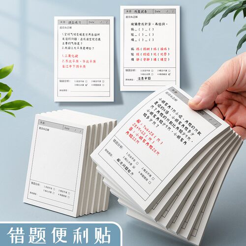 Self-Adhesive Correction Stickers for Students, Convenient E