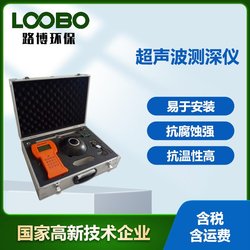 便携式 超声波测深仪 高精度水深探测仪 手持式应急用水深仪