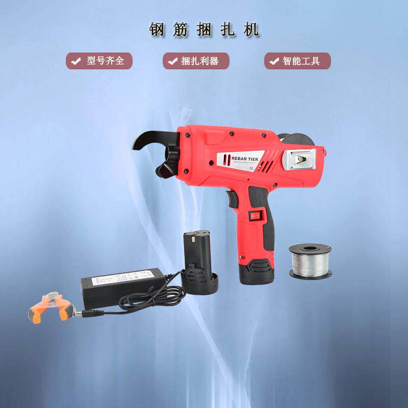 钢筋扎丝绑扎机钢筋施工智能电动工具全自动钢筋捆扎机电动绑丝机