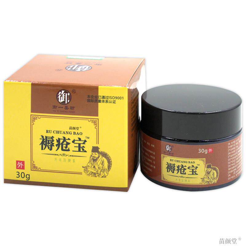 御一圣坊褥疮宝膏30g/瓶【天猫正品】外用烂腿溃烂褥r疮老人卧床