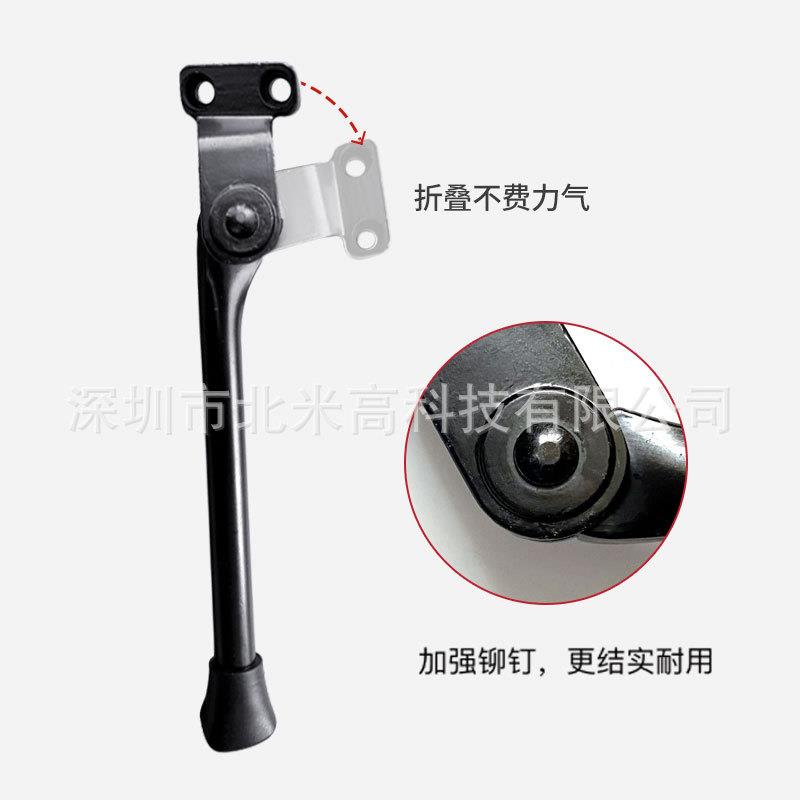 骑记电动助力自行车1代原装脚撑支架停车后脚支撑架通用配件