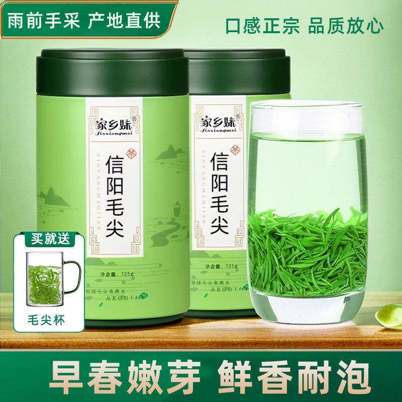 家乡妹信阳毛尖2026新茶雨前特级嫩芽茶叶绿茶散装春茶浓香型250g
