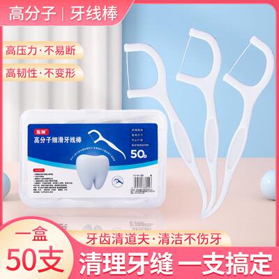 Individually Wrapped Toothpicks, Ultra-Fine Floss Picks in B