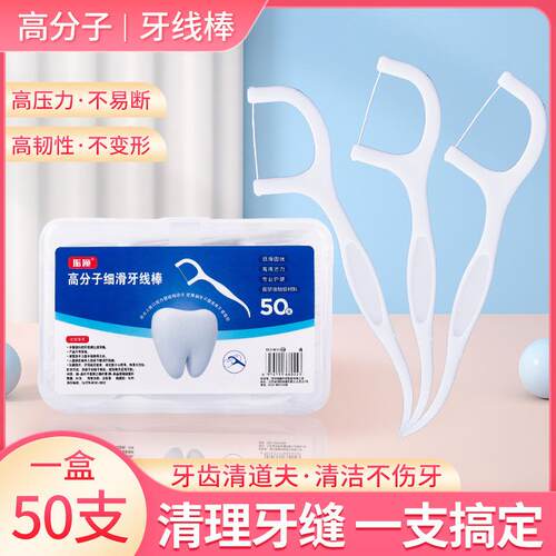 Individually Wrapped Toothpicks, Ultra-Fine Floss Picks in B