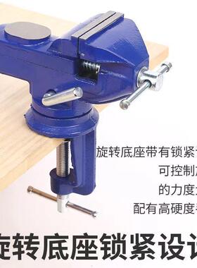 厂家功能台虎多你迷工作台钳EWE家用万向旋转小台钳夹具平口钳