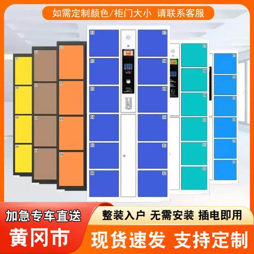 黄冈超市电子存包柜商场智能刷卡寄存柜指纹条码人脸识别存放柜