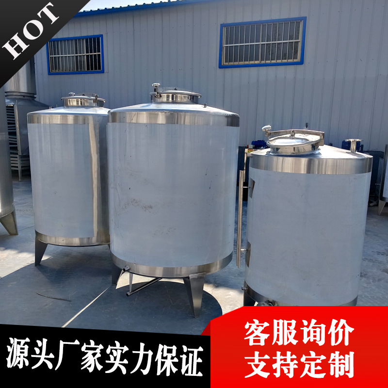立式不锈钢调酒罐 10吨20吨储存罐 304储罐定制 甜酒发酵罐