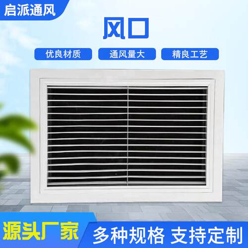 无品牌/厂百家应单层百叶风口通风叶排烟口供自垂叶风百口透气排