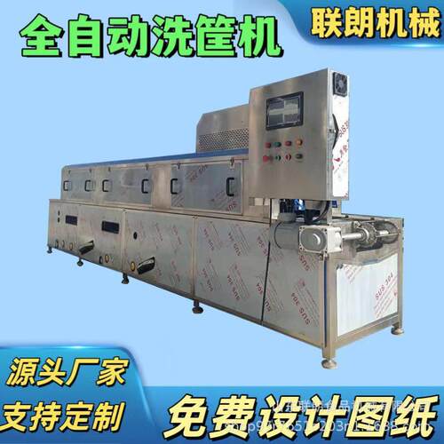定制不锈钢洗筐机全自动周转筐清洗机塑料筐压喷淋连续式清洗机