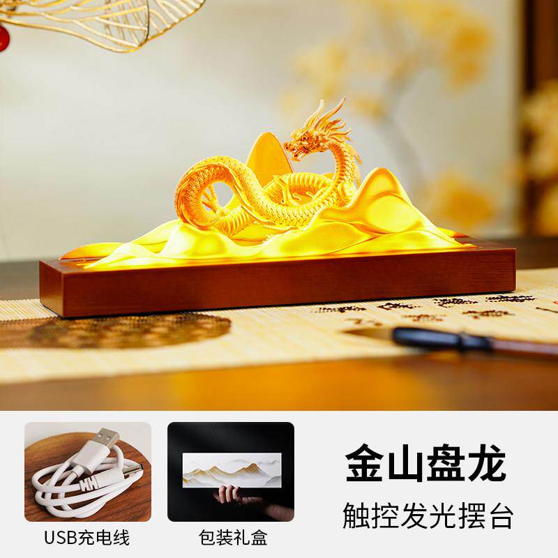 正品龙年生礼物桌面肖摆件办公飞龙发光金龙公室司定制乔国迁礼品