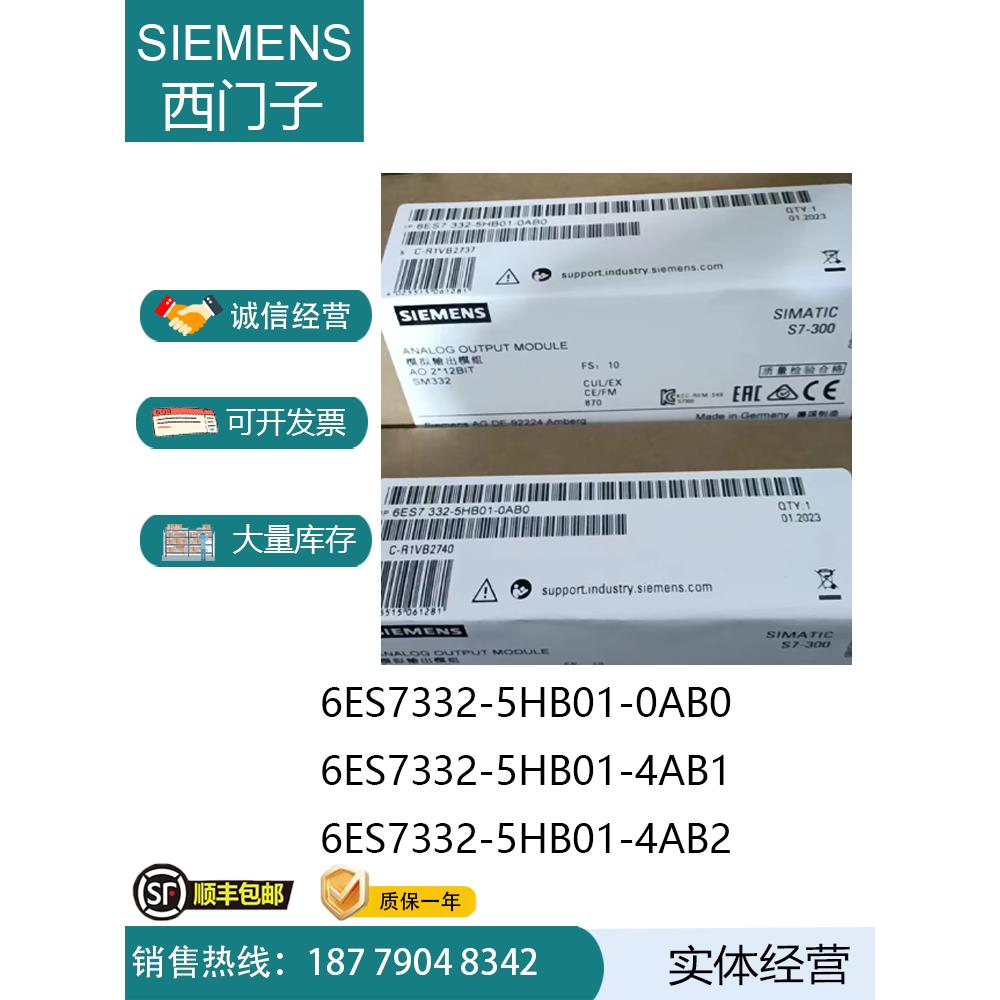 S7-00模拟量输出模块6ES72-5HB01-0AB0/4AB1/4AB2 SM2议价