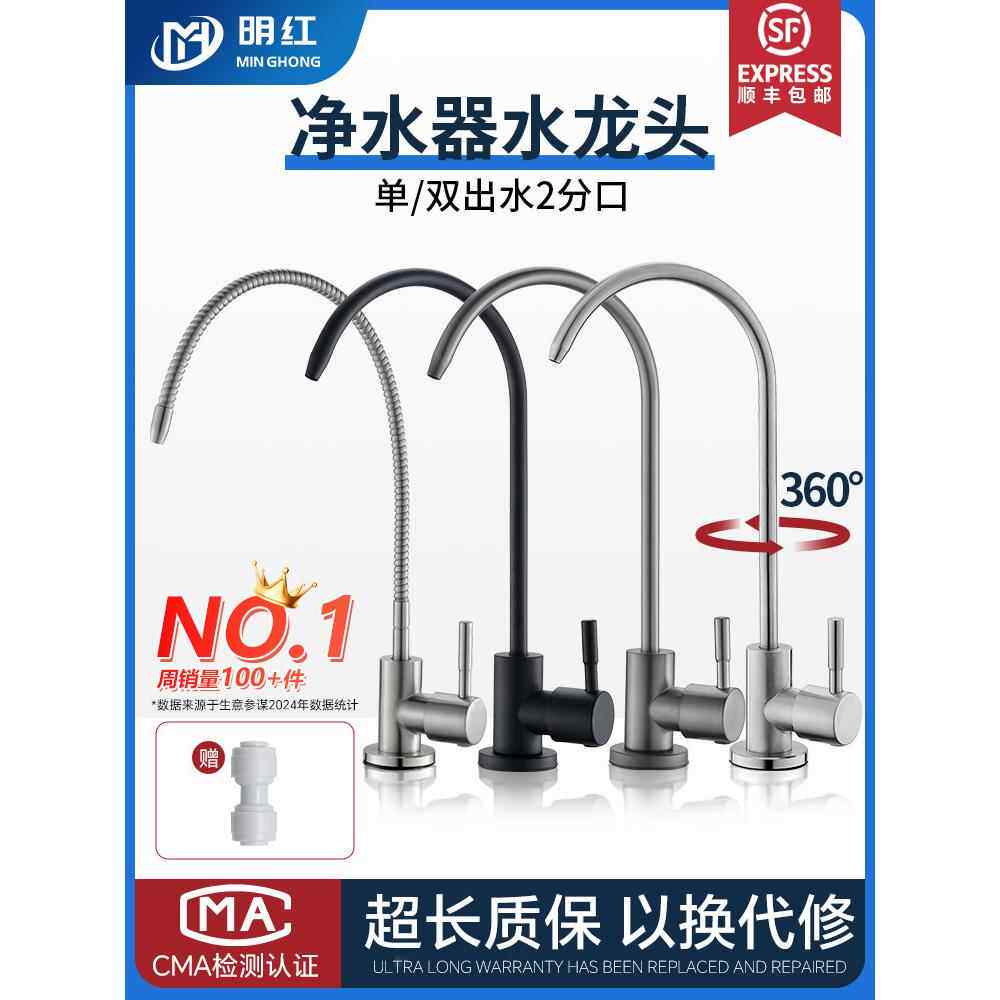 净水器水龙头细水嘴家用纯净水机净水龙头2分4分直饮水304不锈钢