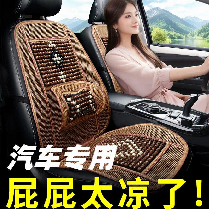 汽车坐垫夏季座垫车垫凉垫2026新款木珠透气夏天冰凉座椅凉席货车