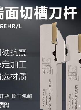 数控切槽切断刀杆MGEHR/L割刀车床切断2020加长外径弹簧钢抗震