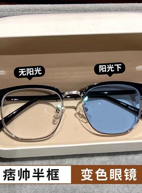 理工男平光镜紫外线变色太阳眼镜
