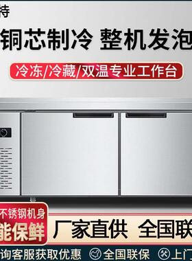亿商用冰箱冷藏工作台冷冻保鲜冰柜卧式奶茶店厨房平冷操作台