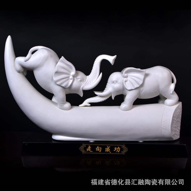 德化白瓷大象摆件吉祥家居风水大号大象陶瓷工艺品走象成功瓷器