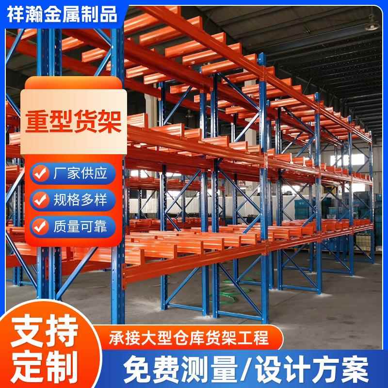 厂家重型货架仓库加厚横梁式货架五金工厂库房高位立体库重型仓储