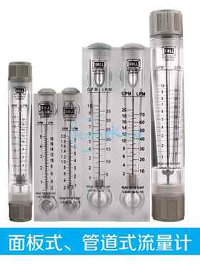 浮子液体流量计5/10/20/35/40GPM管道式面板式水处理流量柱爱尚沃