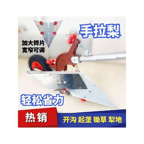 手拉犁农村老人开沟神器单人拉犁农用除草培土翻地犁耕种机械其他