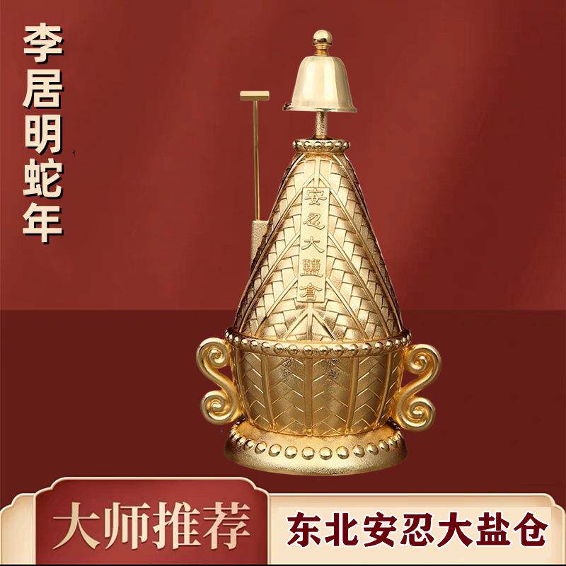2026蛇年李居明东北摆件安忍大盐仓家居客厅公司方位吉祥物装饰品