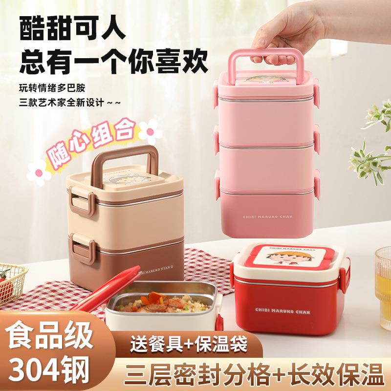 樱桃小丸子不锈钢饭盒保鲜盒分格午餐盒微波炉儿童学生便当盒加厚